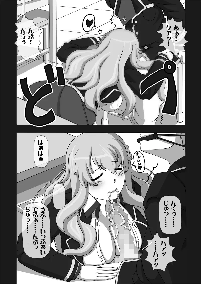 搾精液マシン 総集編VOL.1 Page.3