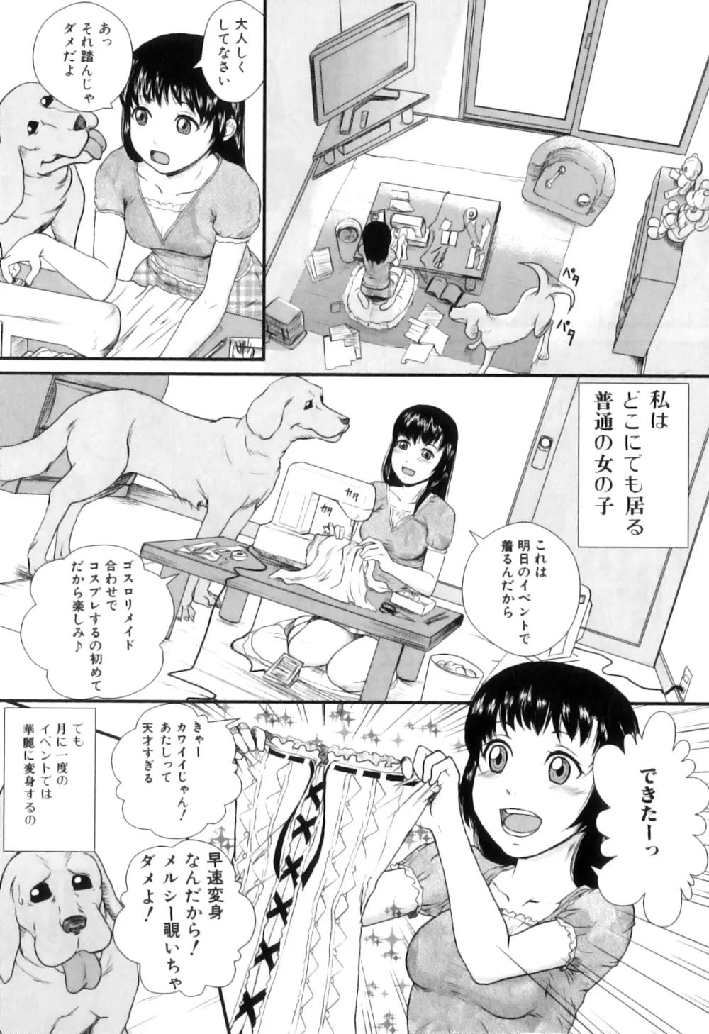 禁忌淫欲 Page.8
