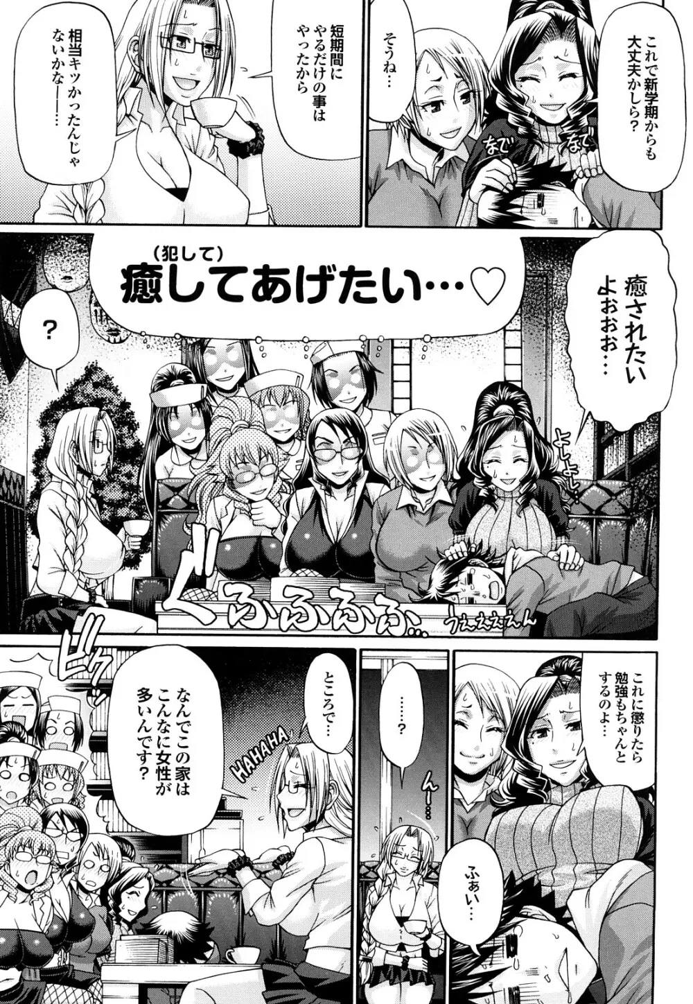 きゃんでぃ☆はうす Page.106