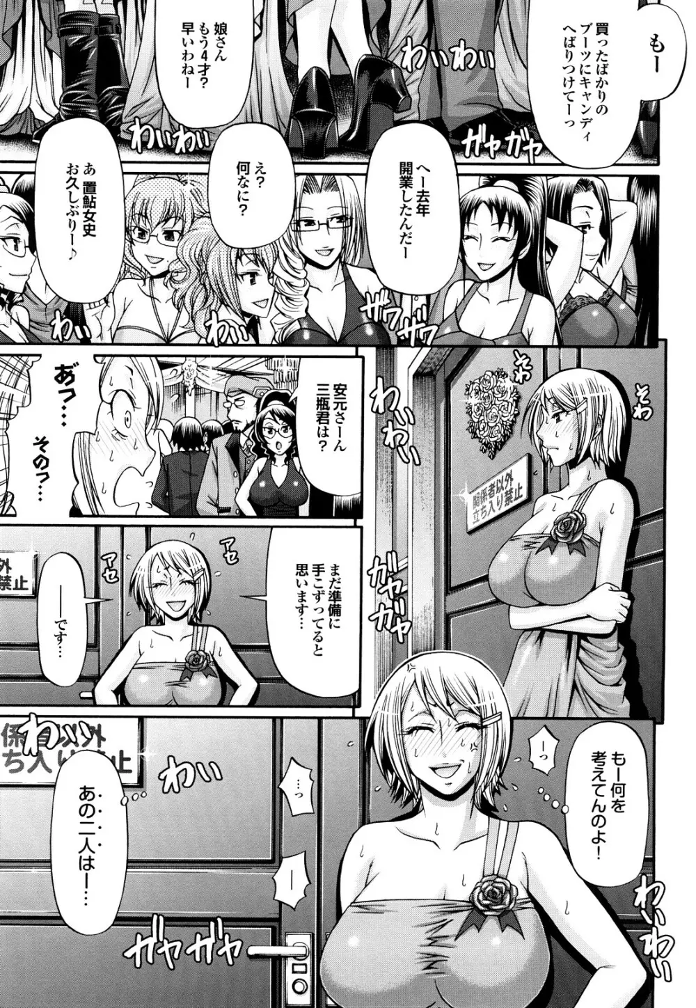 きゃんでぃ☆はうす Page.148