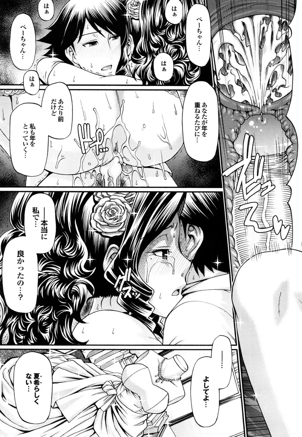 きゃんでぃ☆はうす Page.158