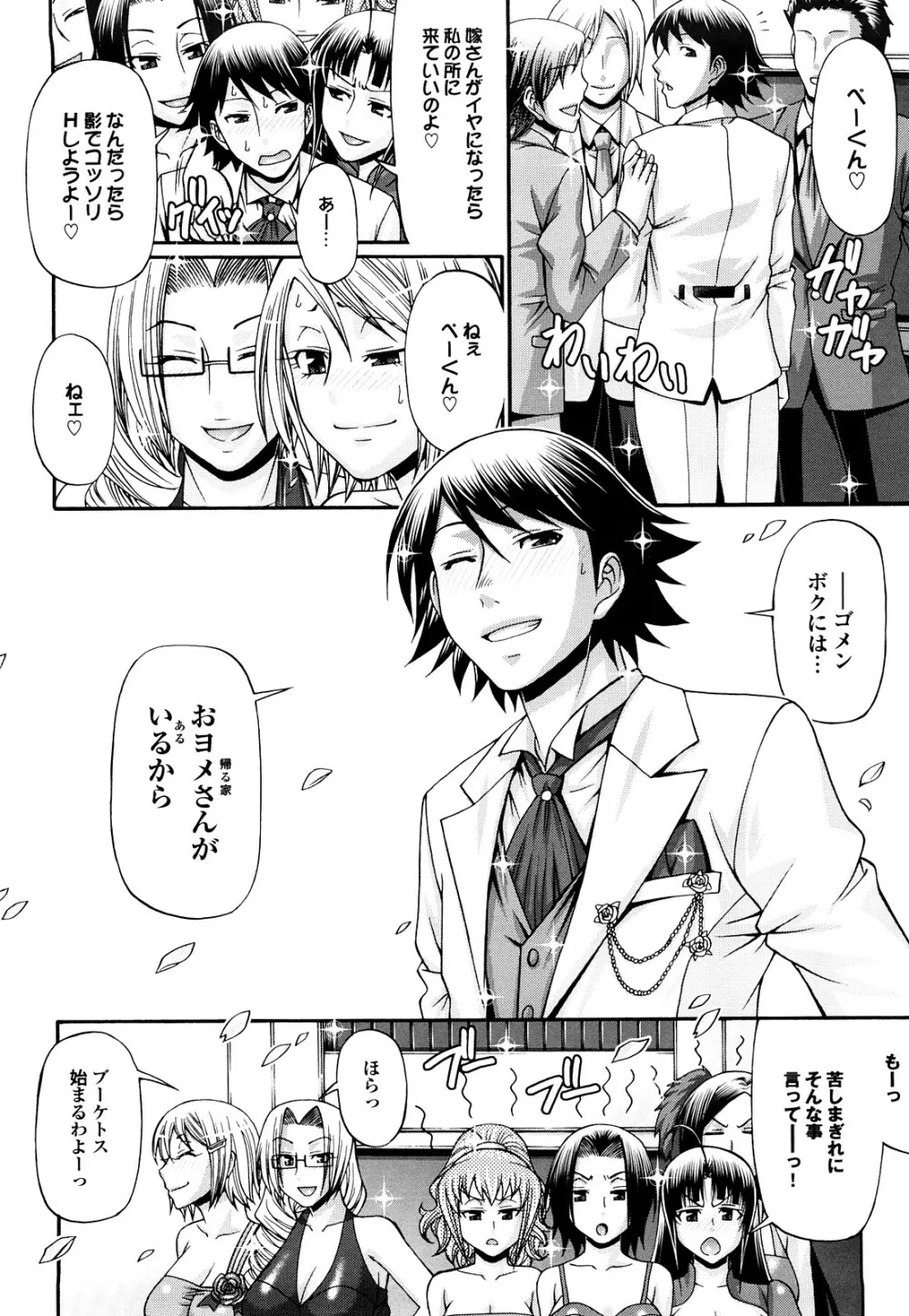 きゃんでぃ☆はうす Page.165