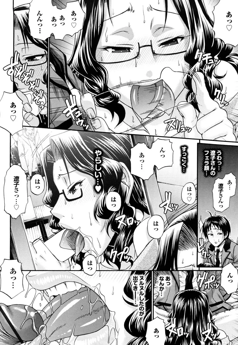 きゃんでぃ☆はうす Page.183