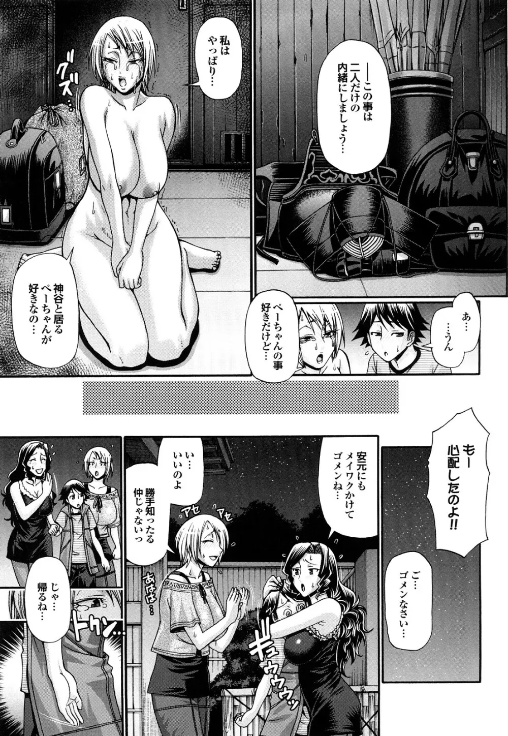 きゃんでぃ☆はうす Page.66