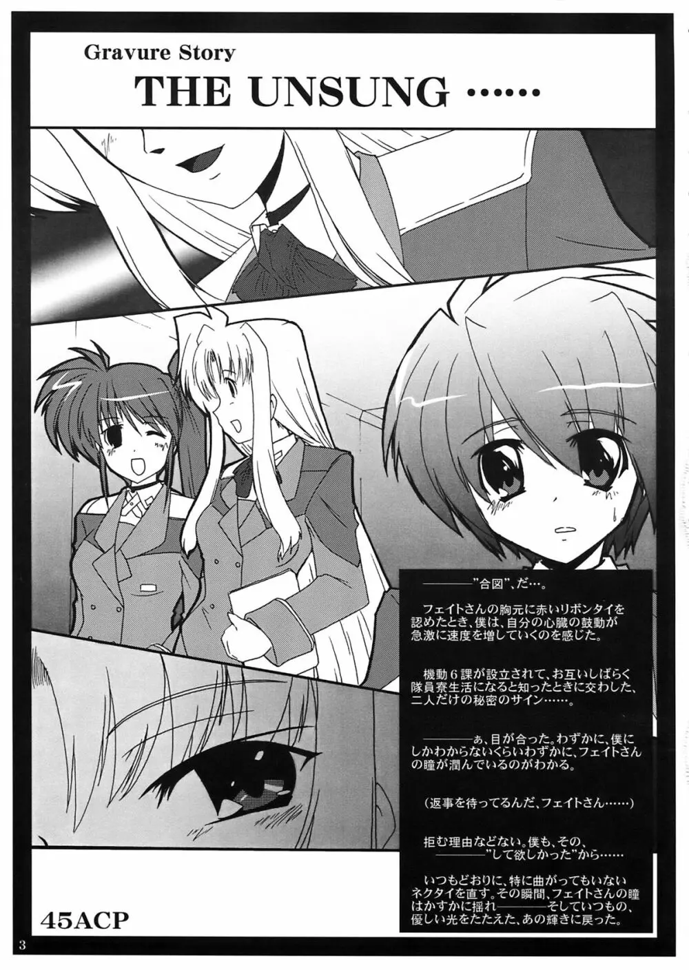 海鳴要塞 2007 Page.5