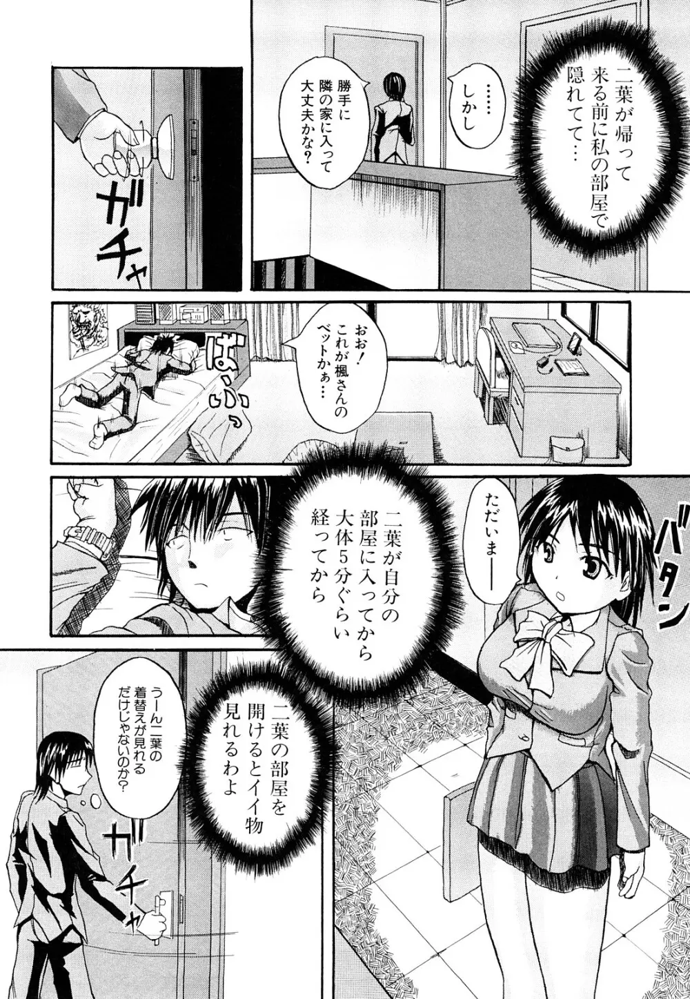 ぱいのみ！ Page.167