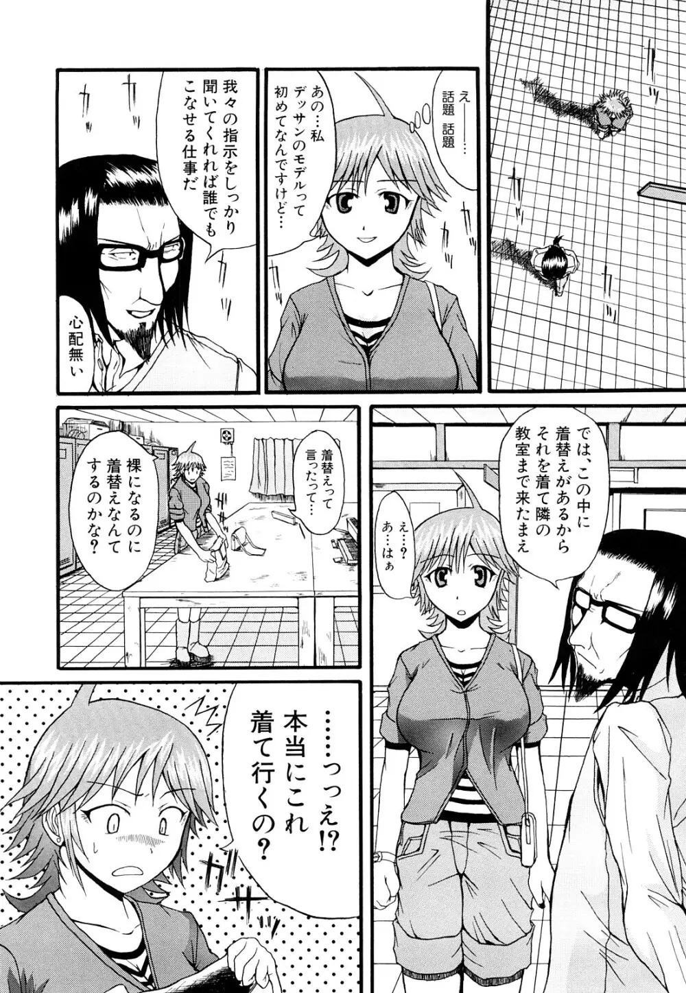 ぱいのみ！ Page.200