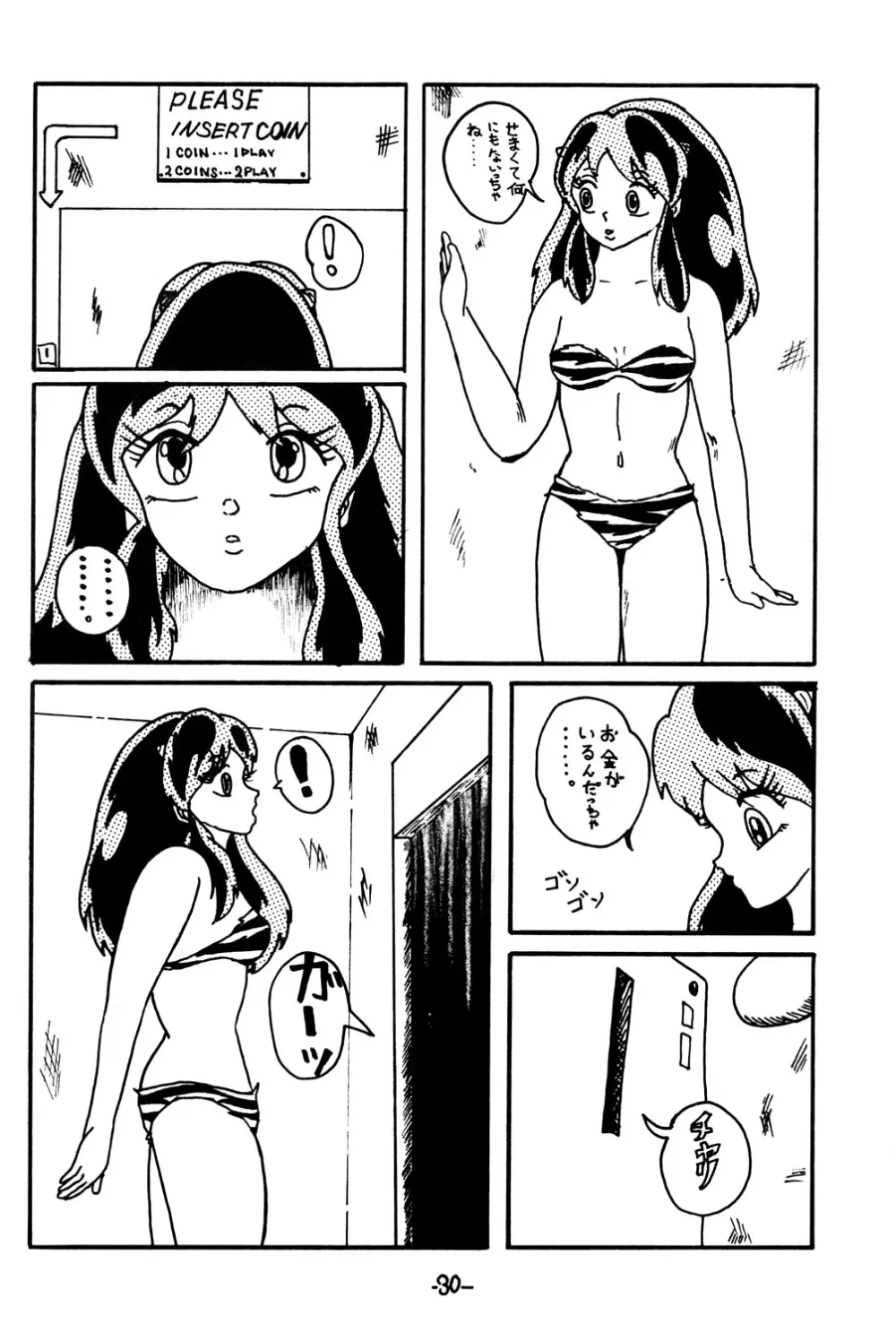 あついっちゃ14 Page.29