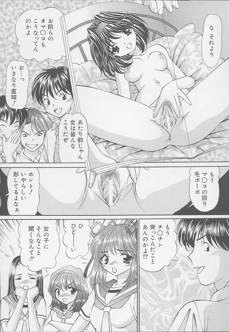 ママには内緒 Page.108