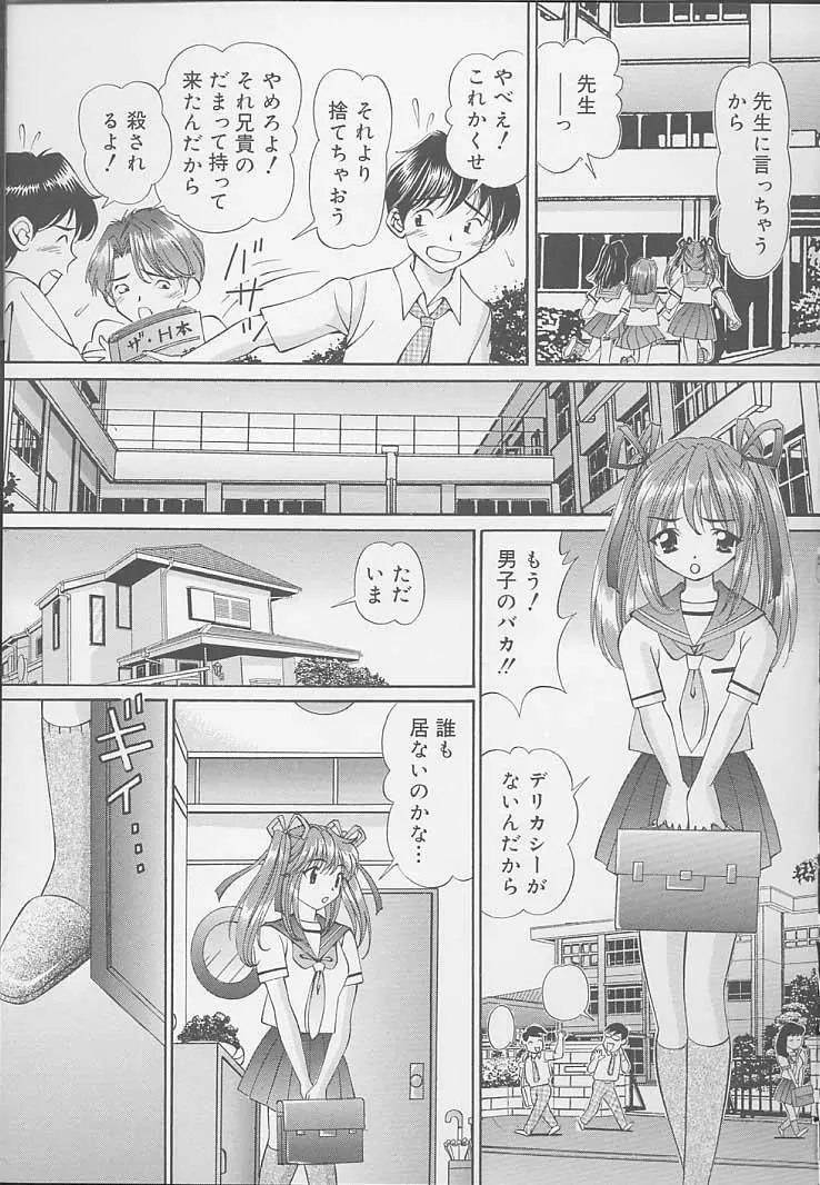 ママには内緒 Page.109