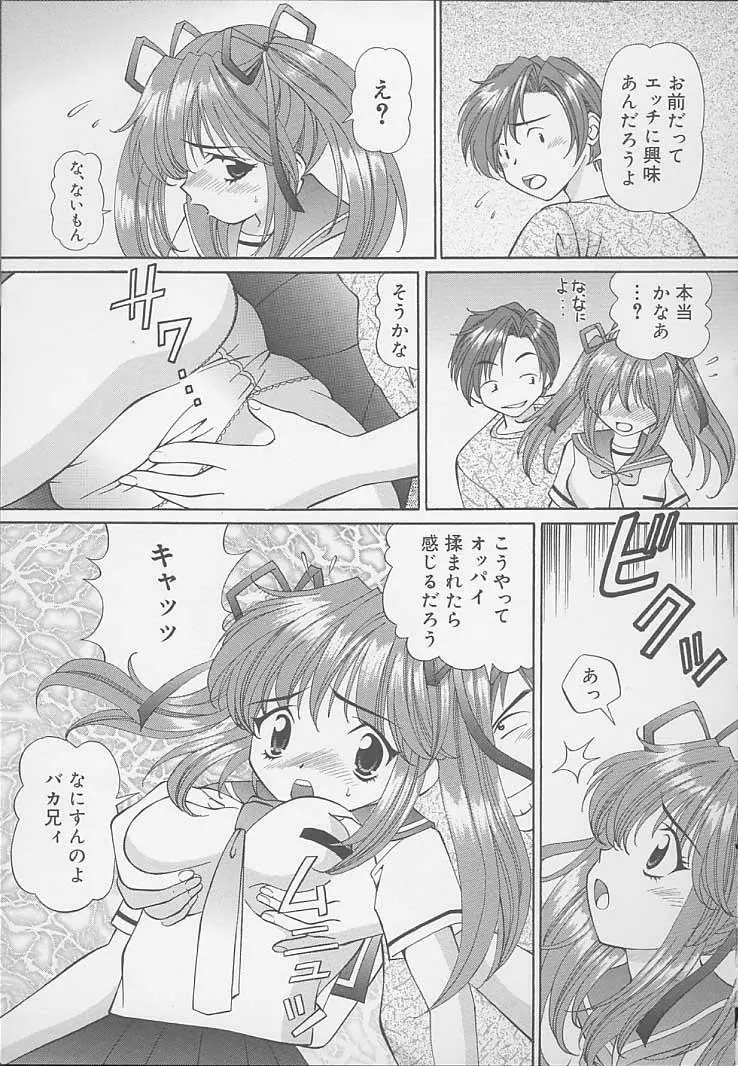 ママには内緒 Page.111