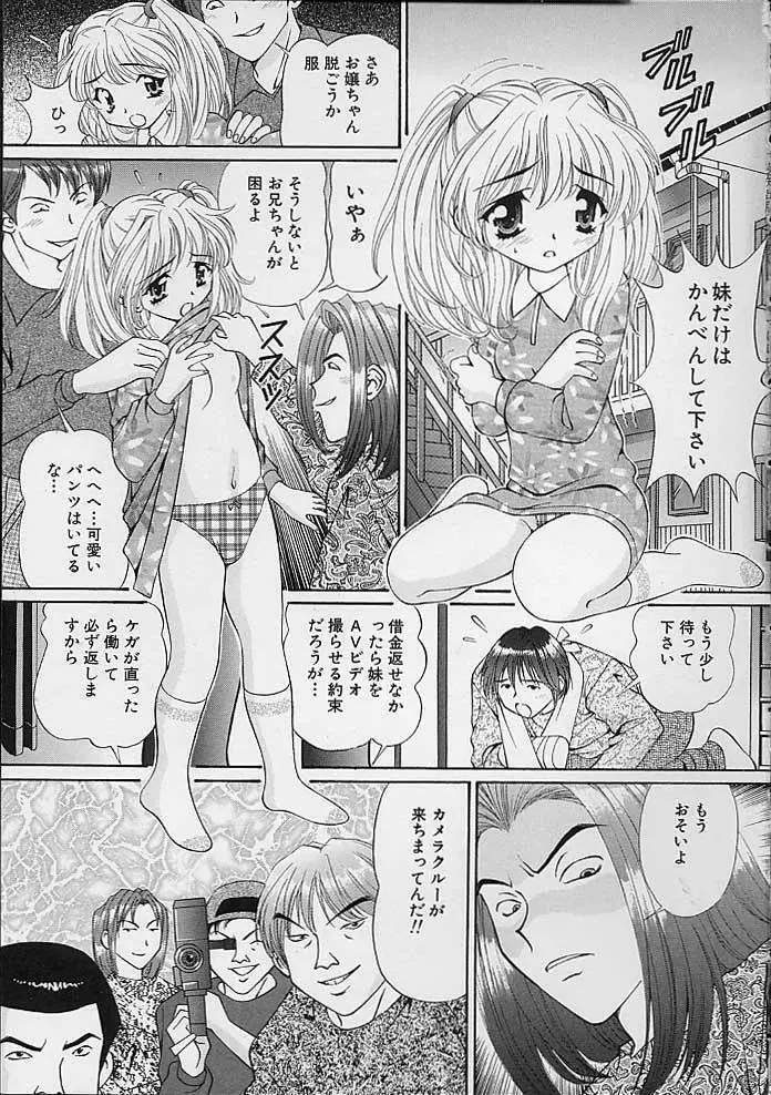 ママには内緒 Page.21