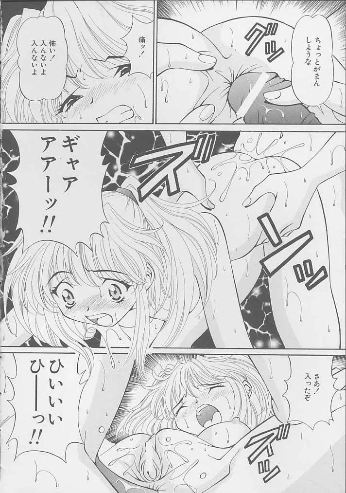 ママには内緒 Page.36