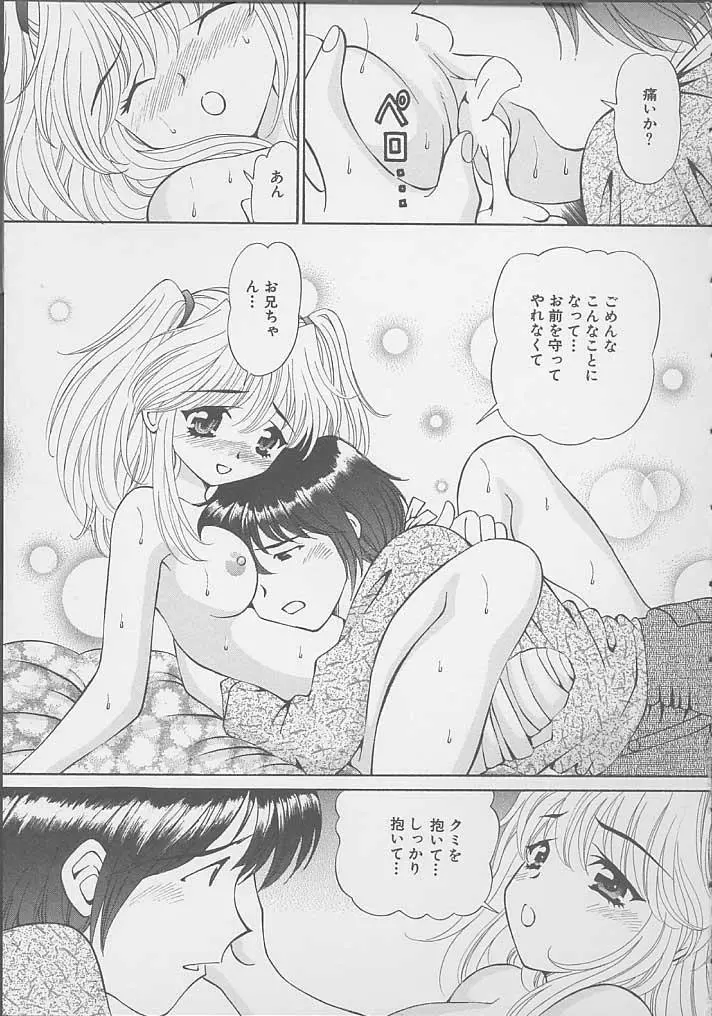 ママには内緒 Page.39