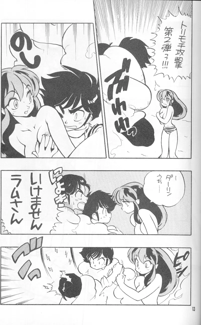 Rumiku Page.11
