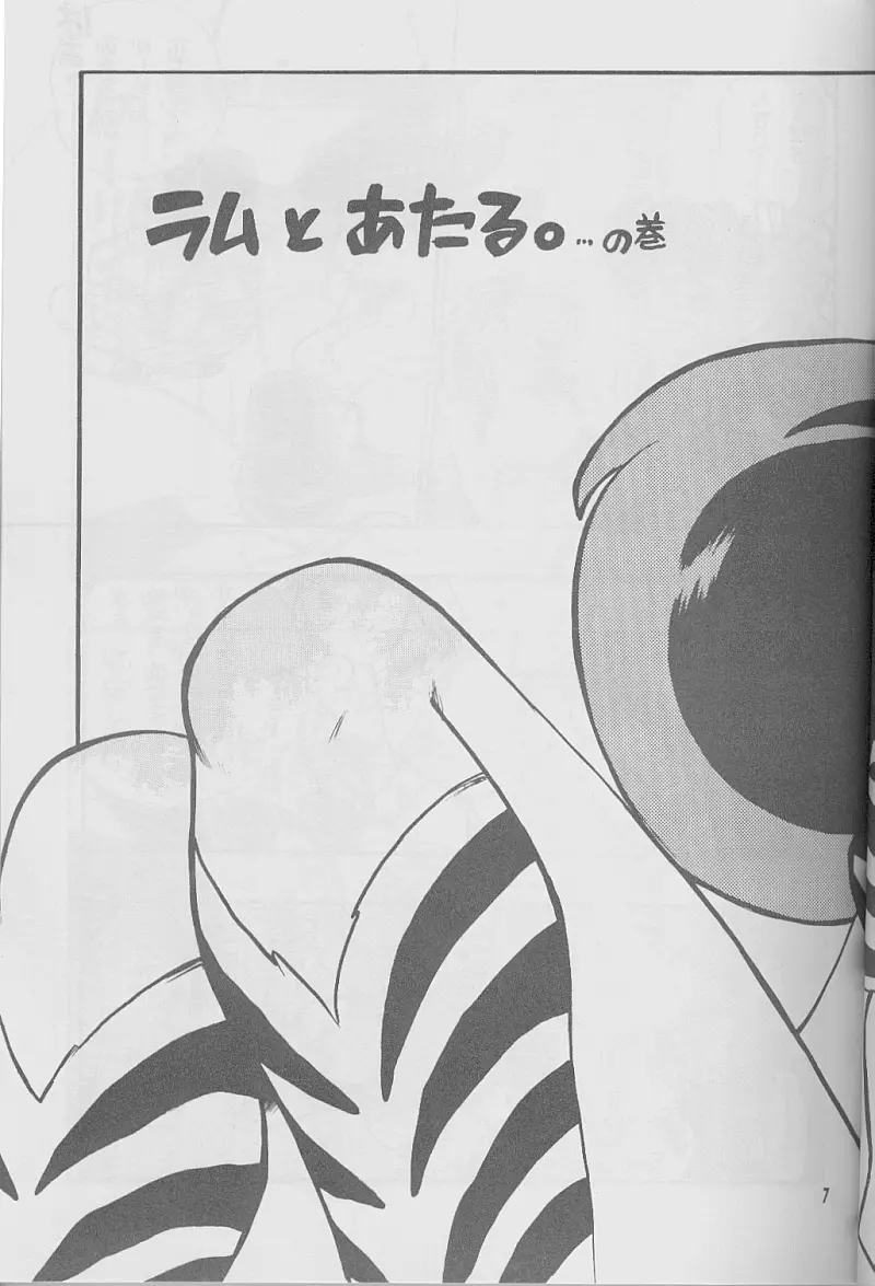 Rumiku Page.5
