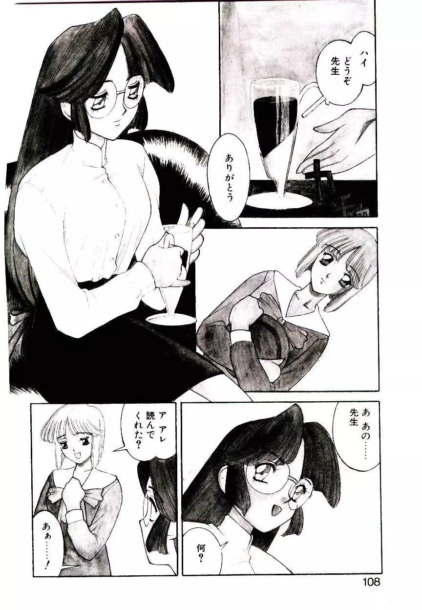 堕姫 Page.106