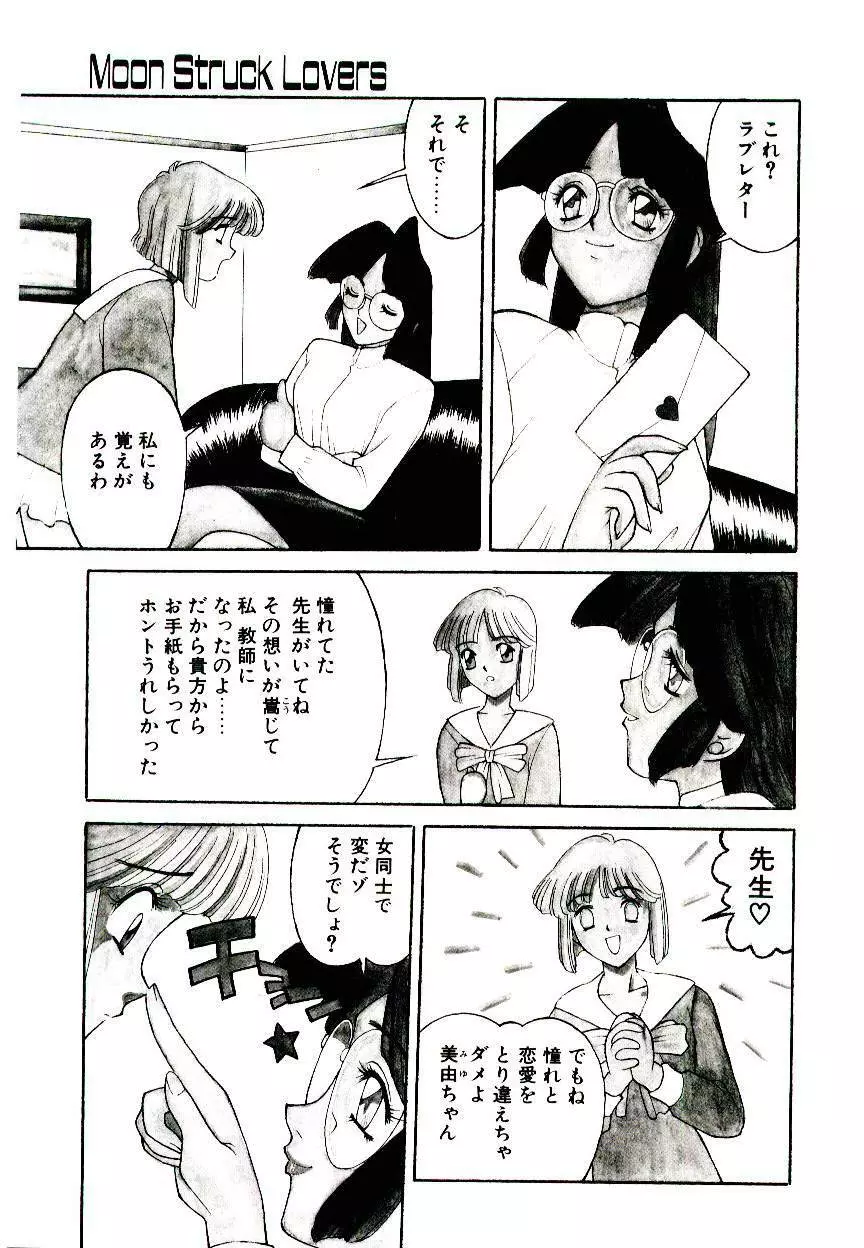 堕姫 Page.107