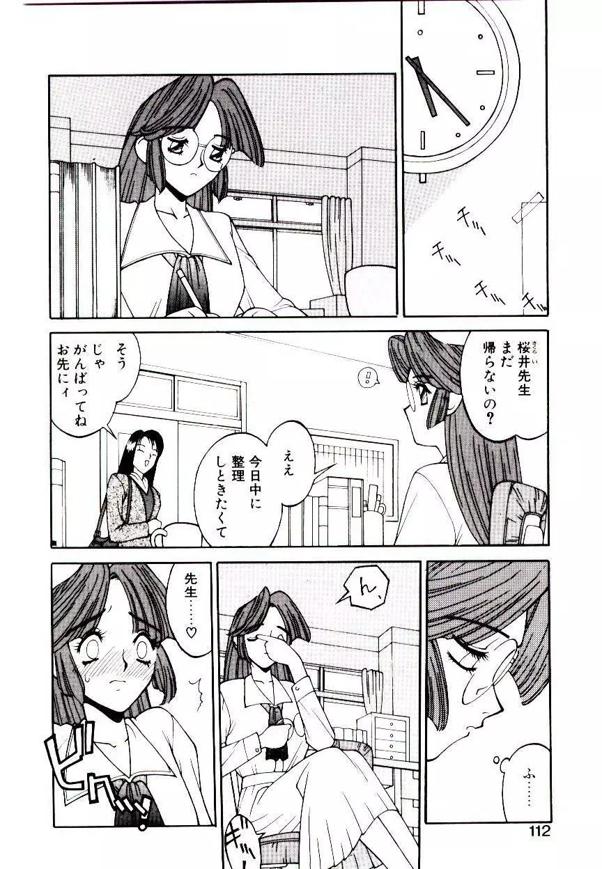 堕姫 Page.110