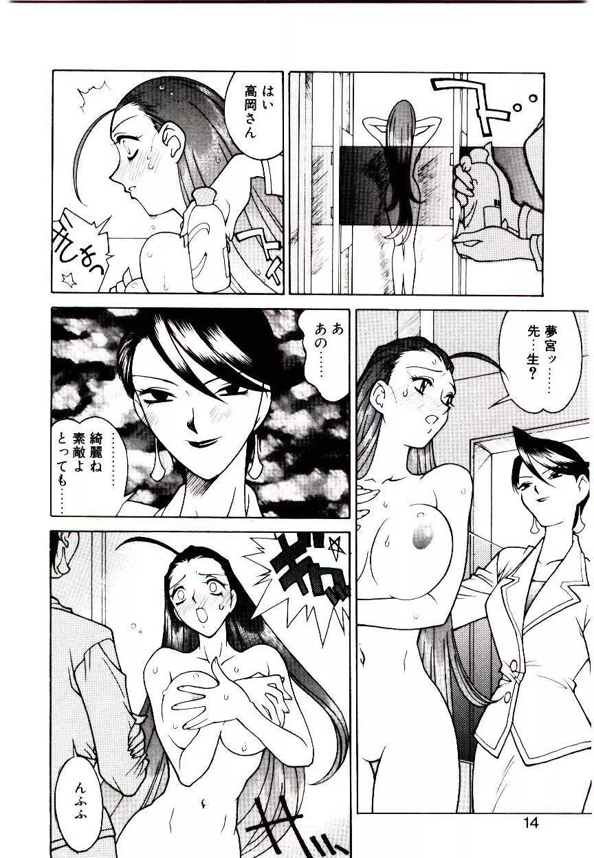 堕姫 Page.12