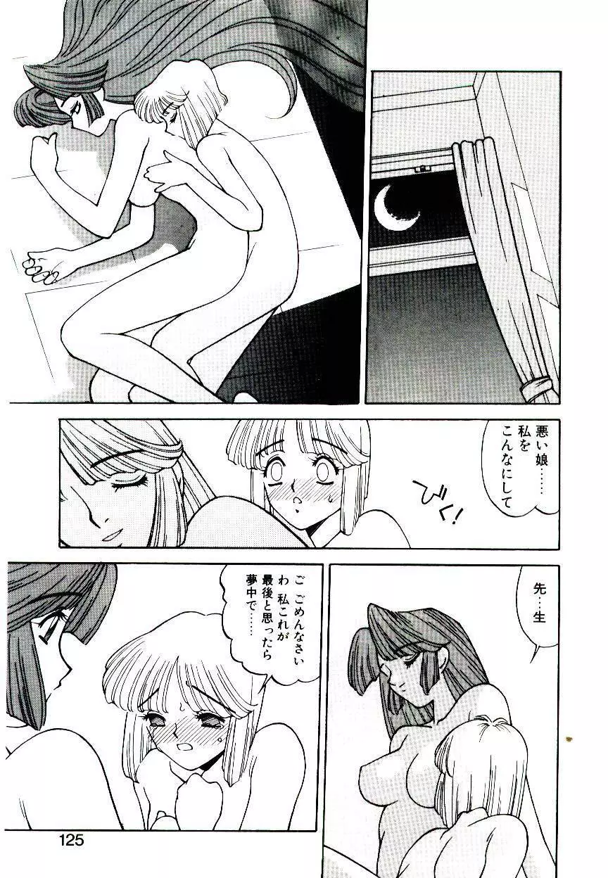 堕姫 Page.123