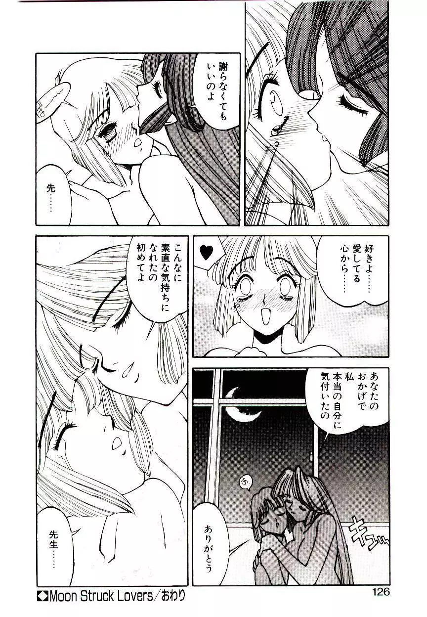 堕姫 Page.124