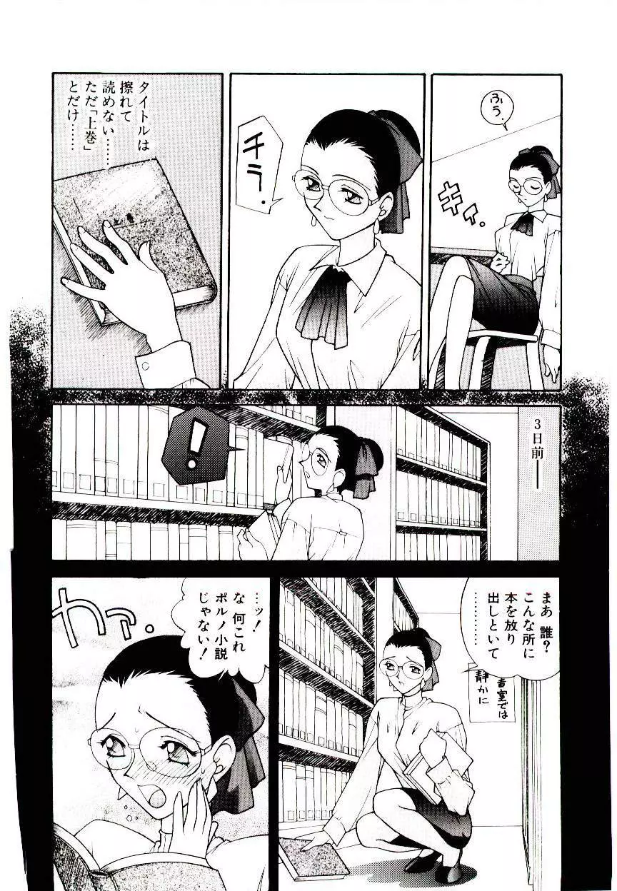 堕姫 Page.128