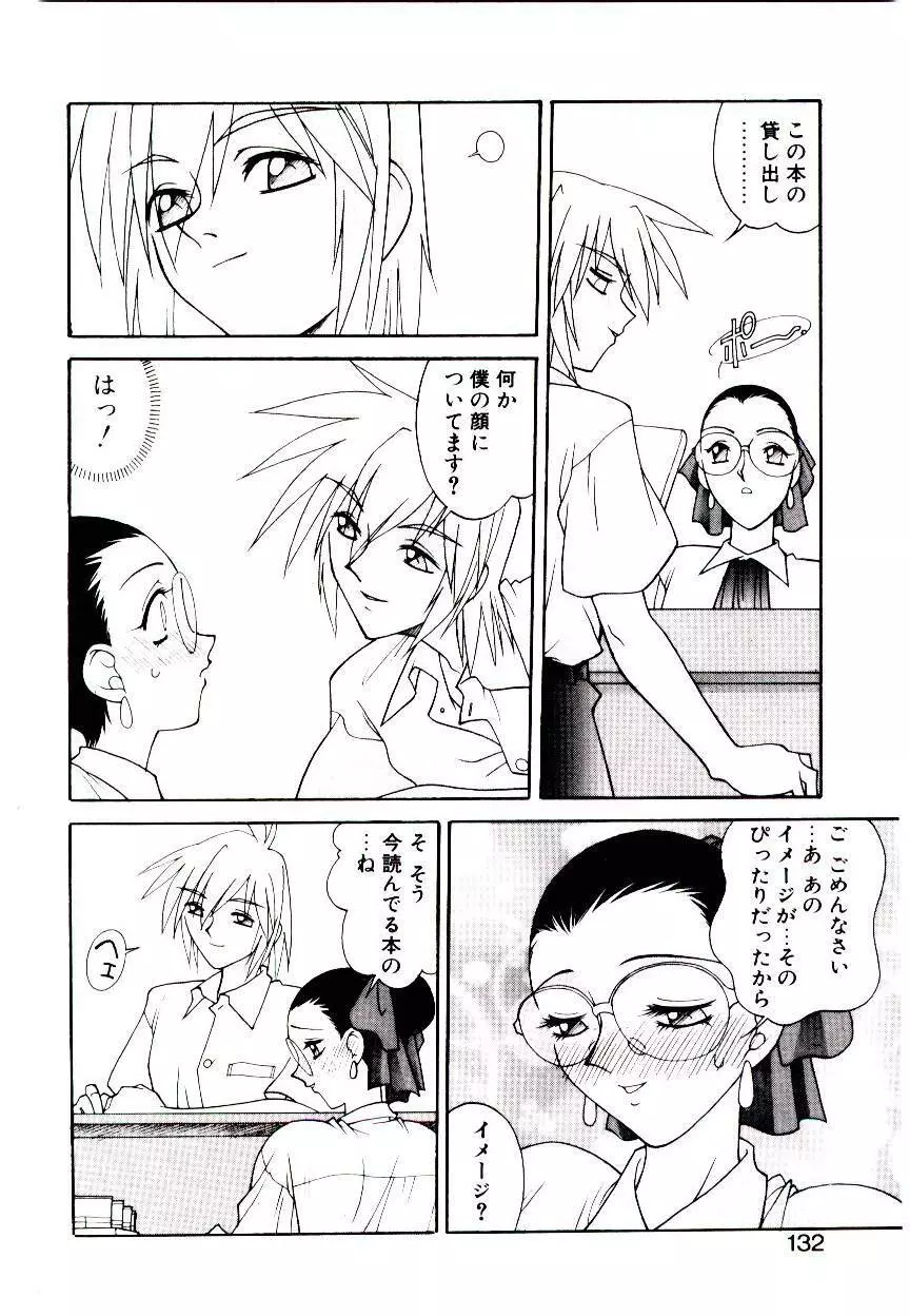 堕姫 Page.130