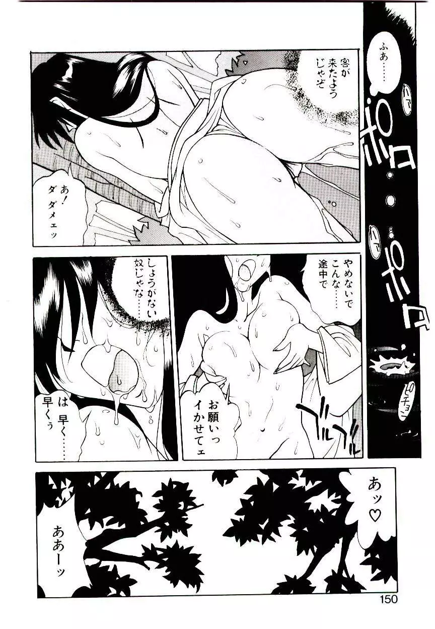 堕姫 Page.148