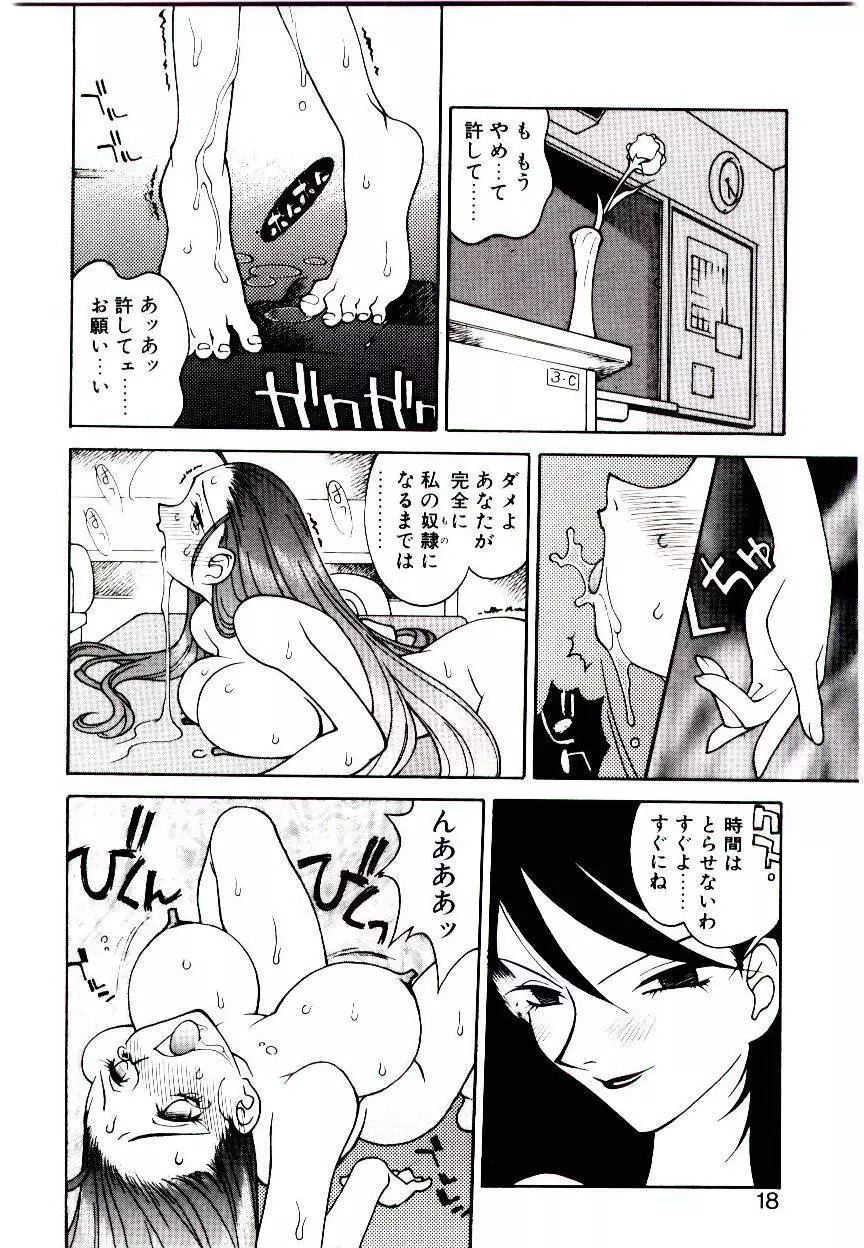 堕姫 Page.16