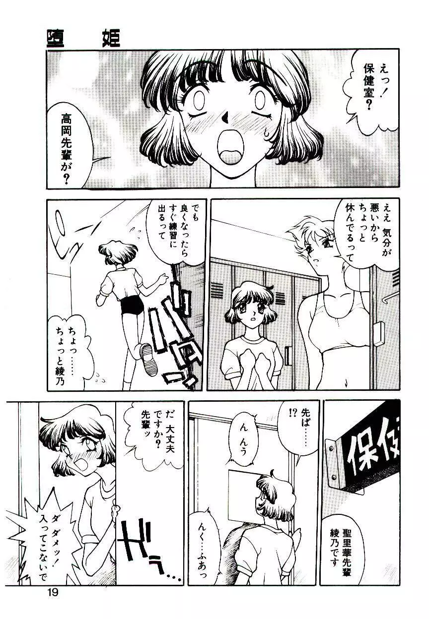 堕姫 Page.17