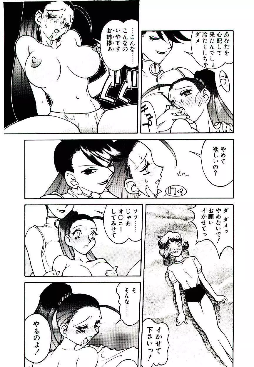 堕姫 Page.19