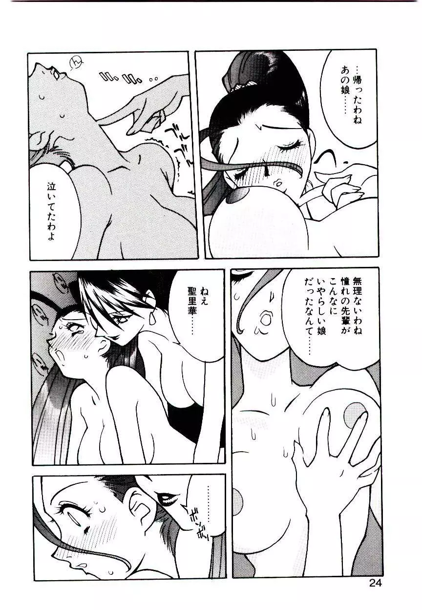 堕姫 Page.22