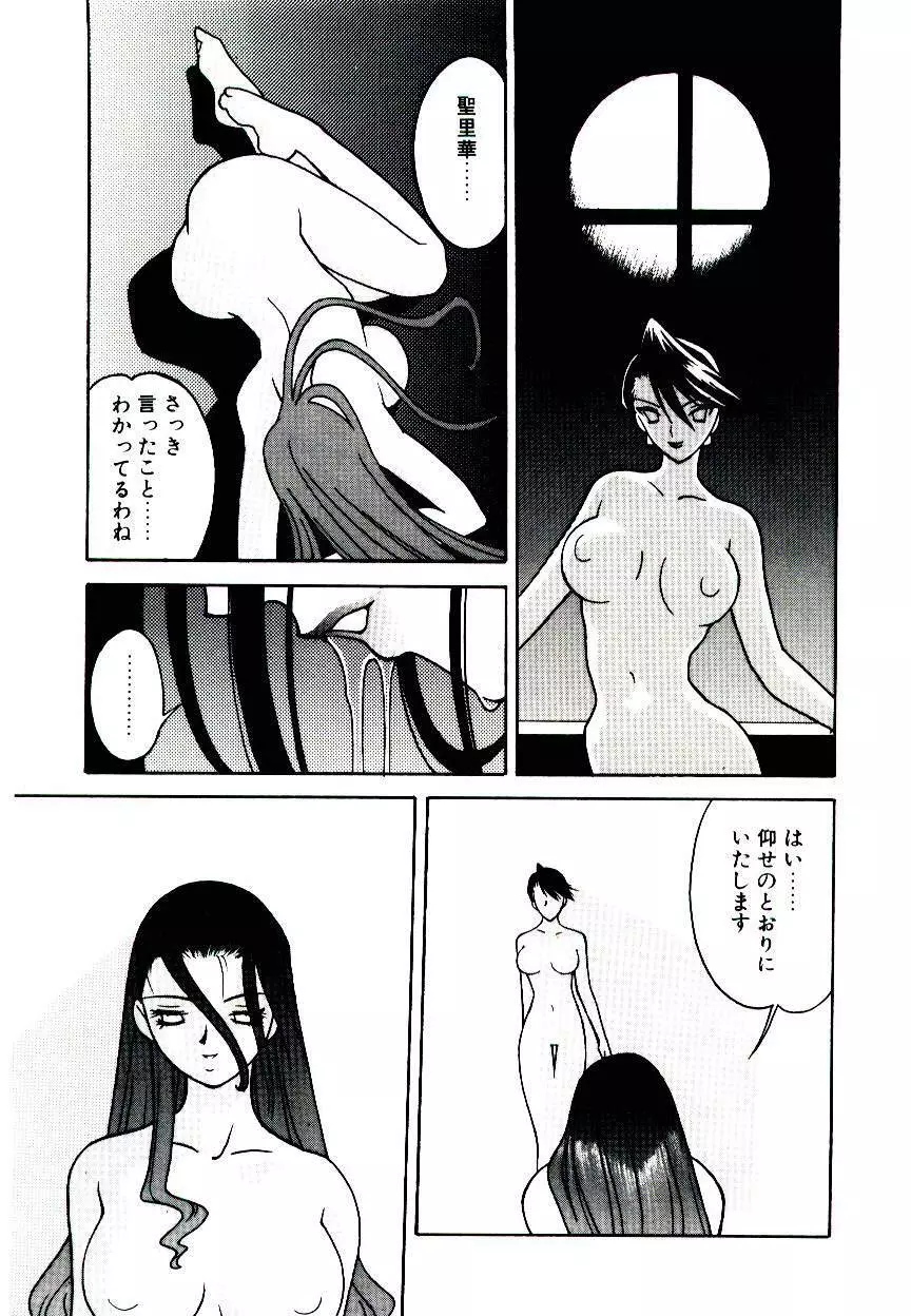 堕姫 Page.25