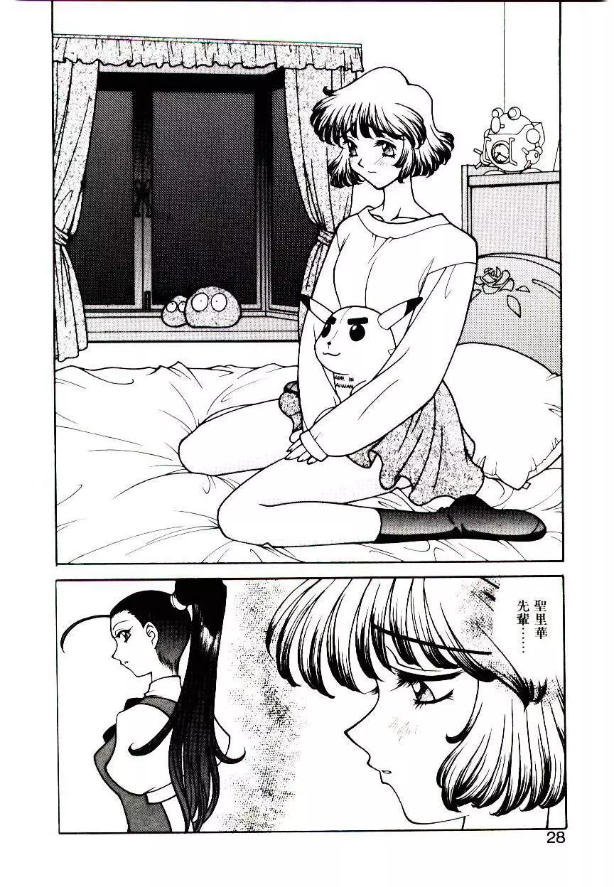 堕姫 Page.26