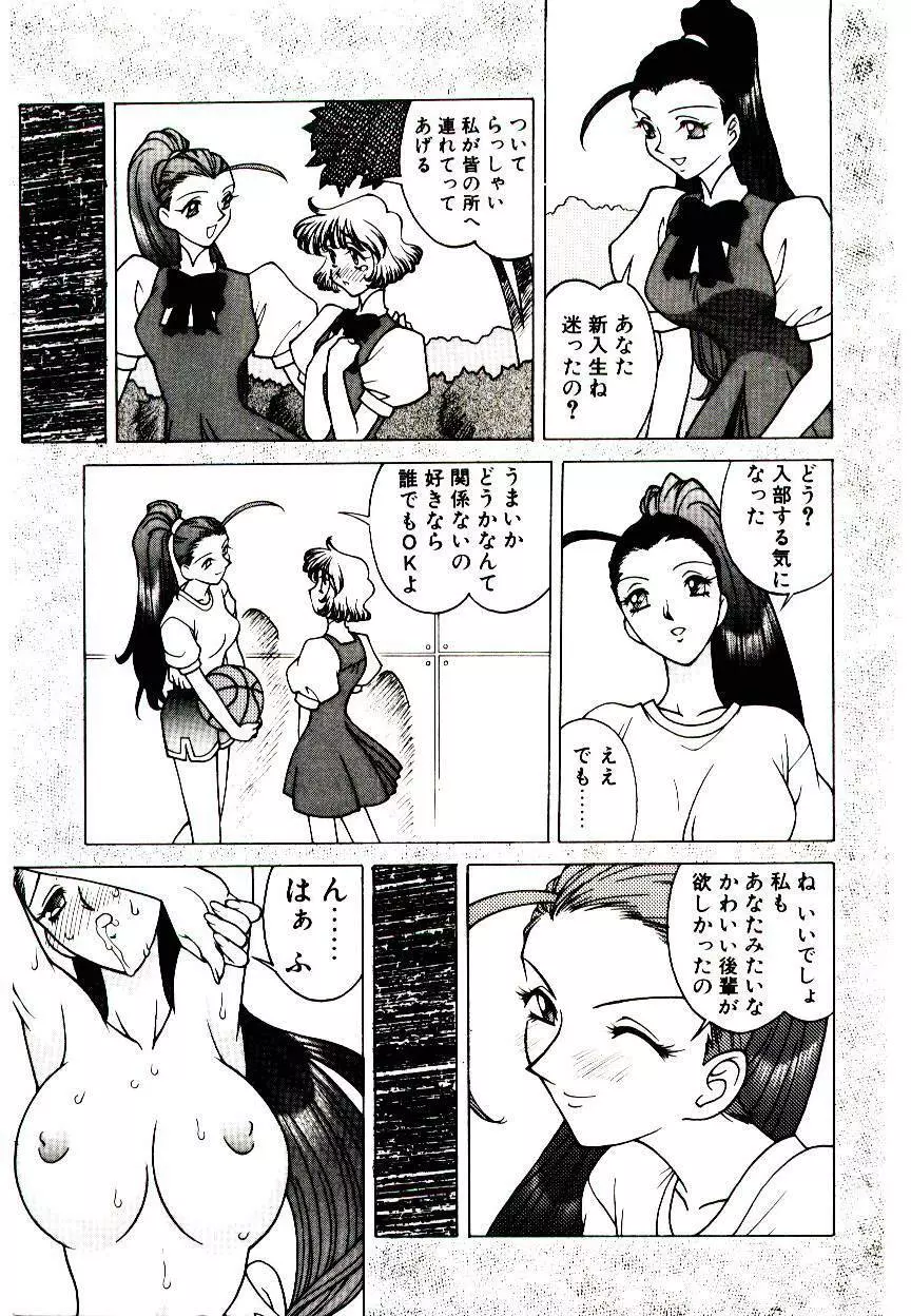 堕姫 Page.27