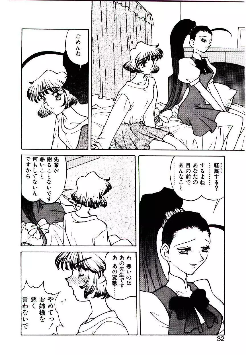 堕姫 Page.30
