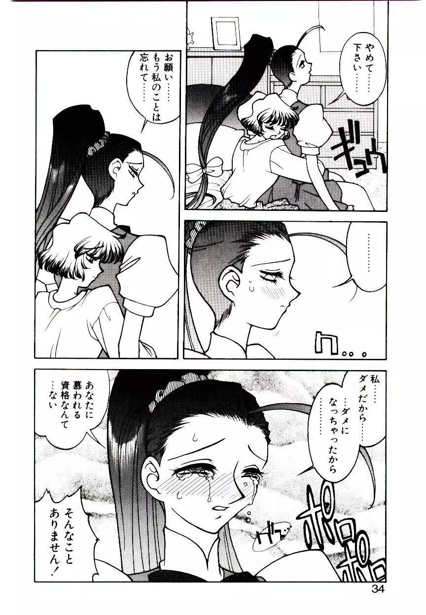 堕姫 Page.32