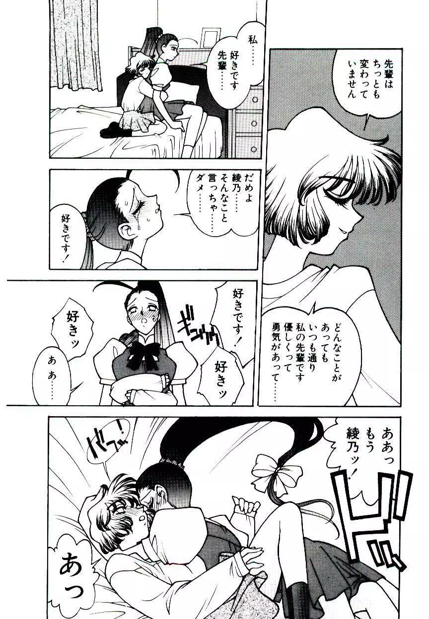 堕姫 Page.33