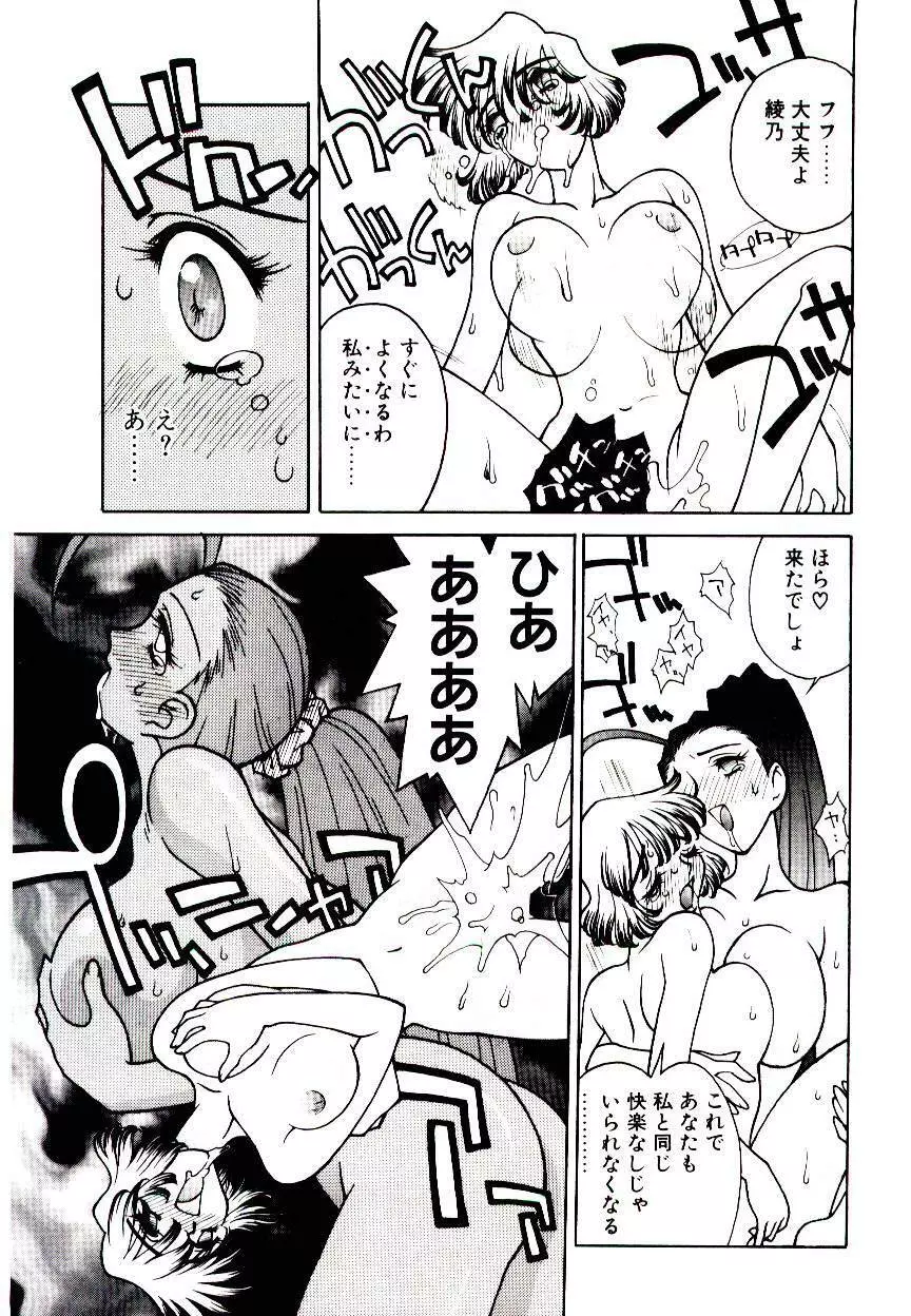 堕姫 Page.37