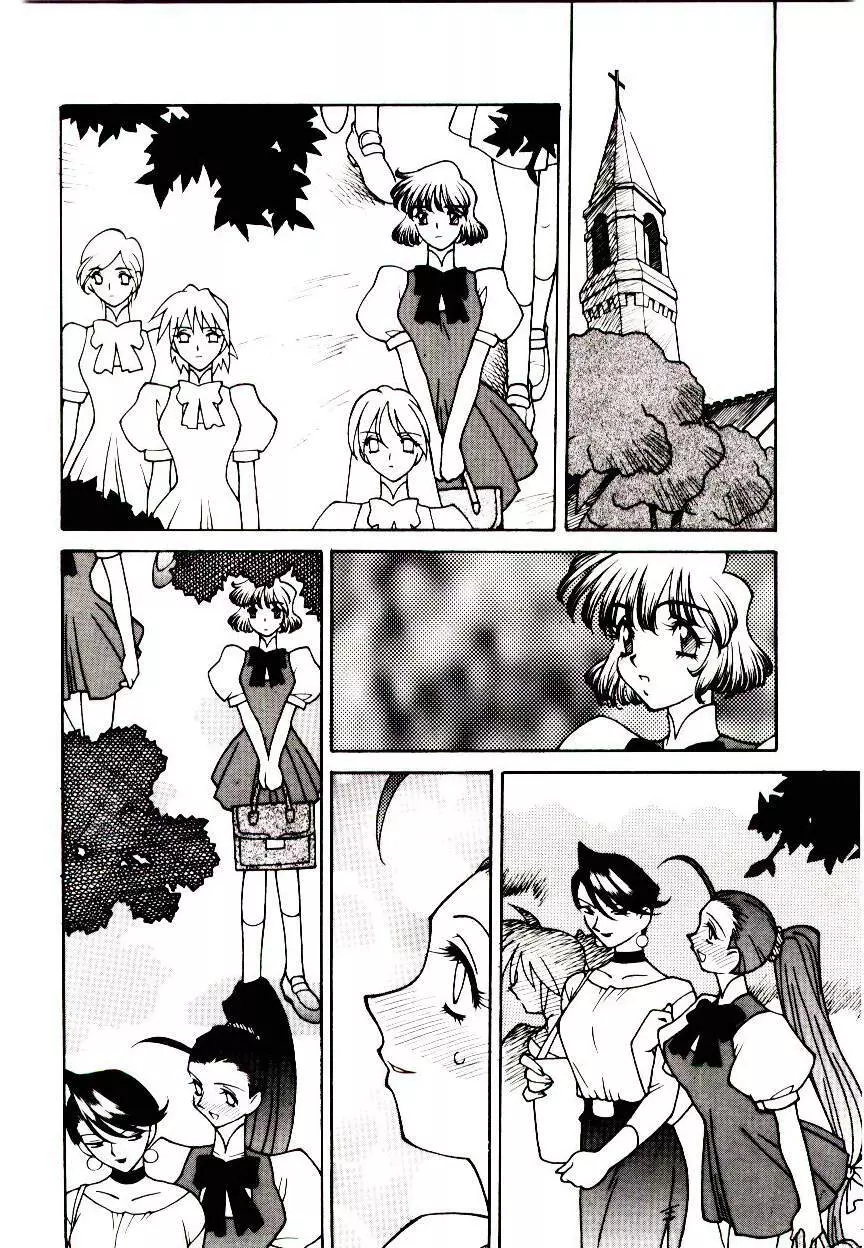 堕姫 Page.38