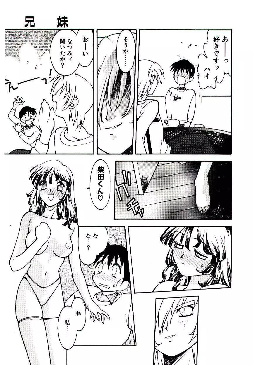 堕姫 Page.47