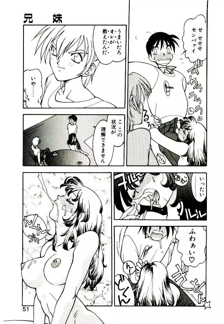 堕姫 Page.49