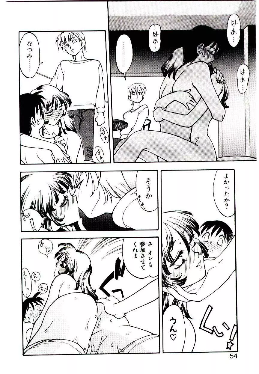 堕姫 Page.52