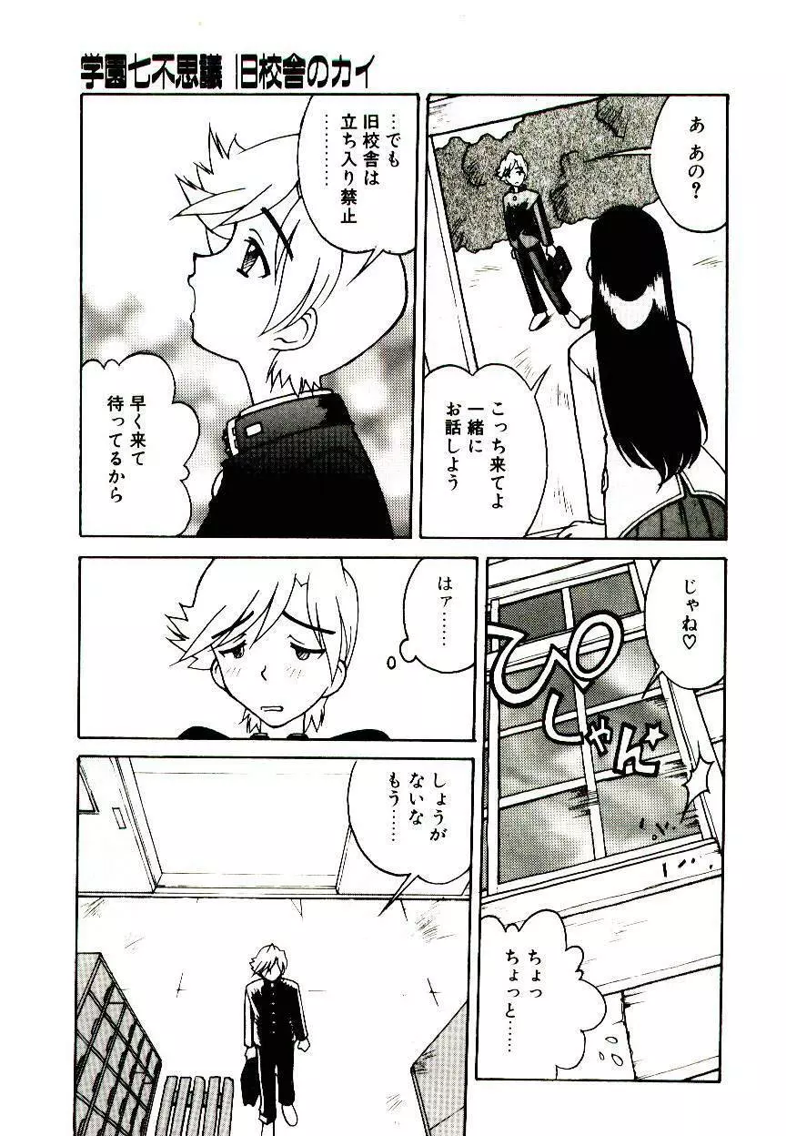 堕姫 Page.59