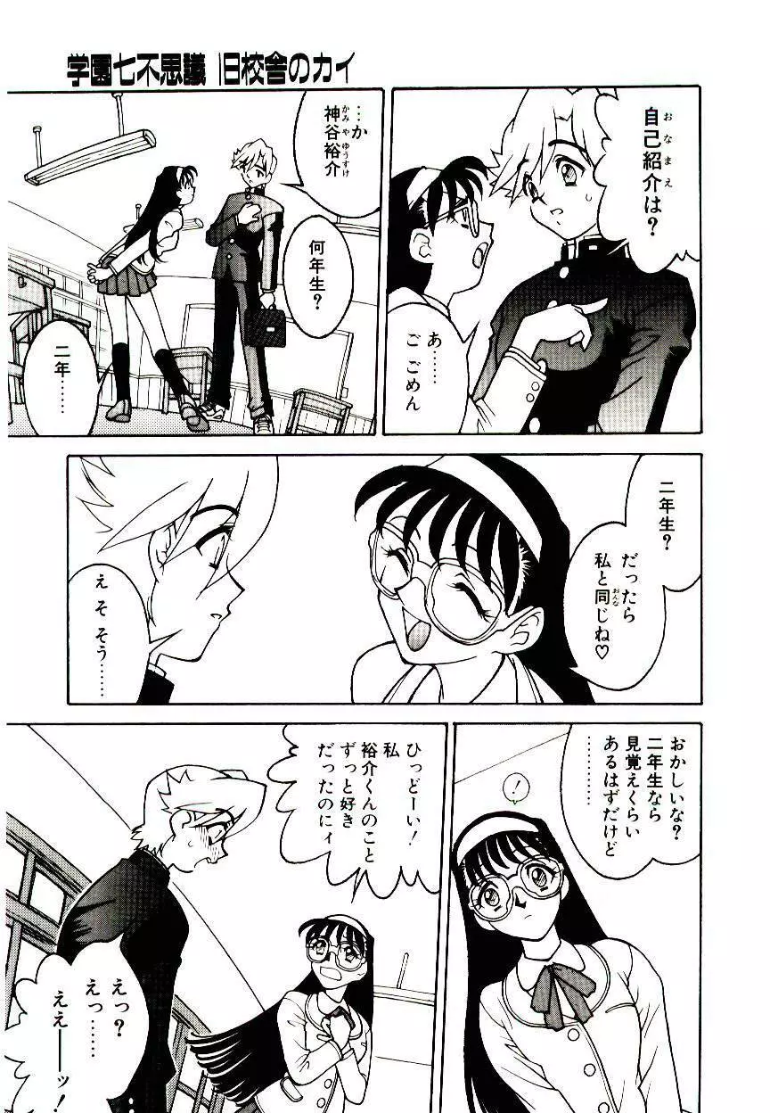 堕姫 Page.61