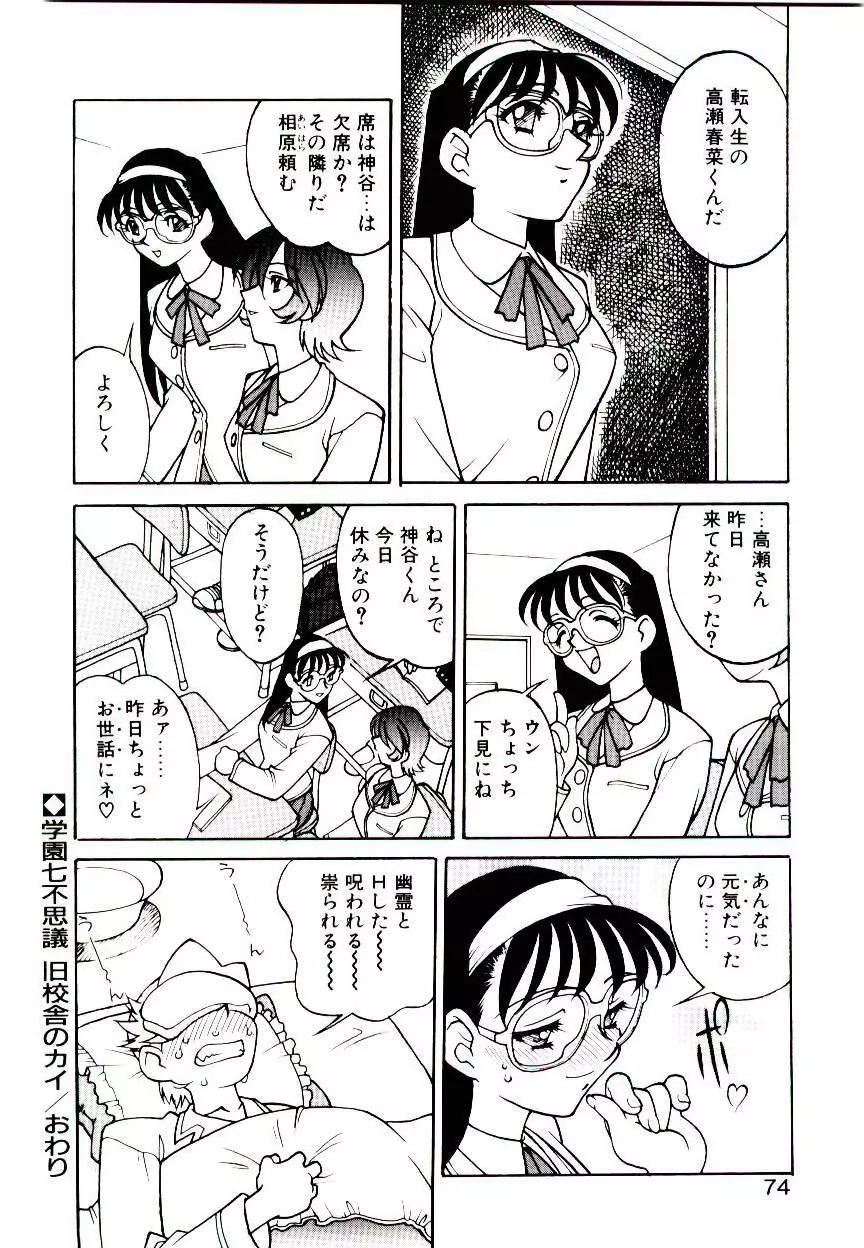 堕姫 Page.72