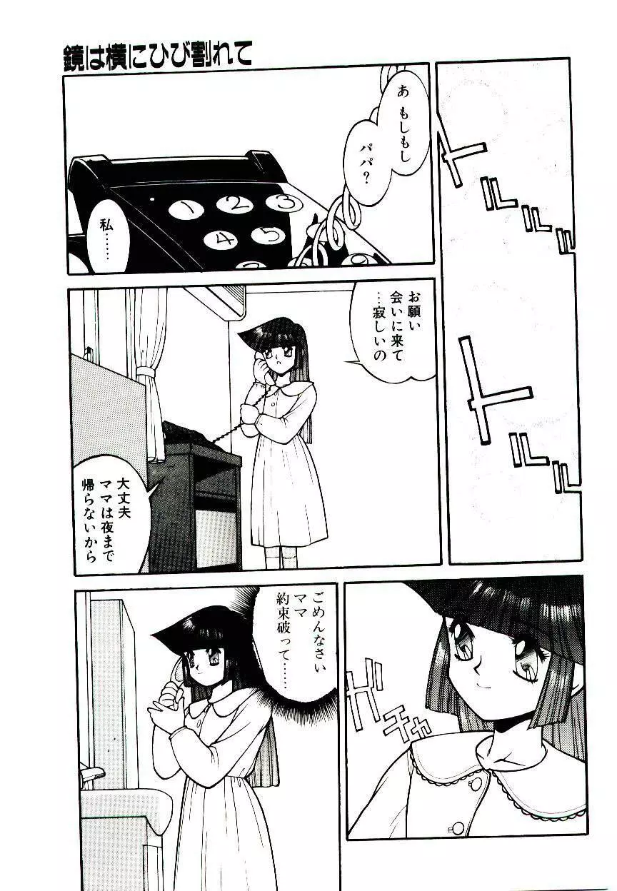 堕姫 Page.87