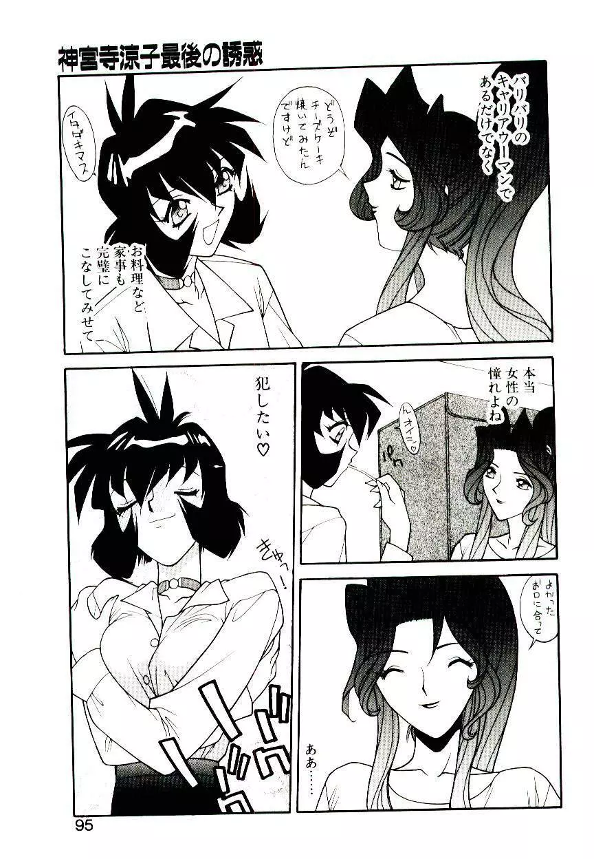 堕姫 Page.93