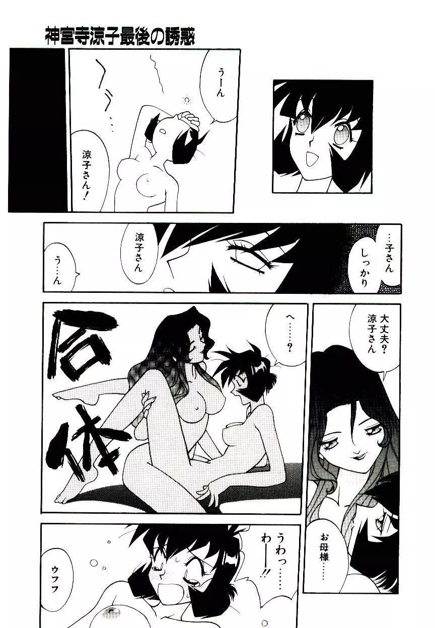 堕姫 Page.99
